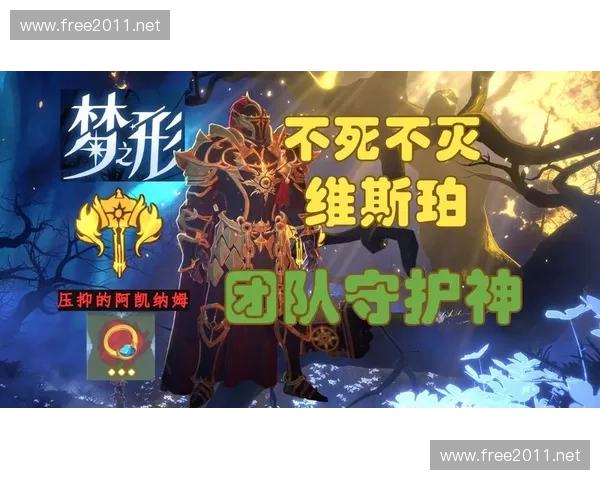 从远古遗迹到不朽信仰深入解析以dota2石为核心的传奇世界